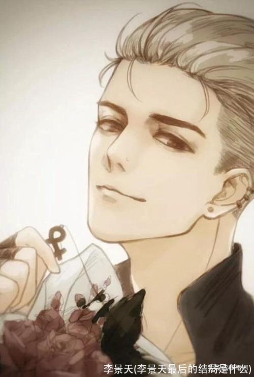 李景天(李景天最后的结局是什么)