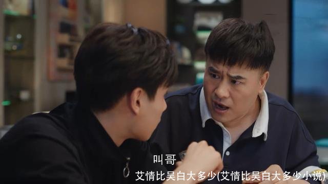 艾情比吴白大多少(艾情比吴白大多少小说)