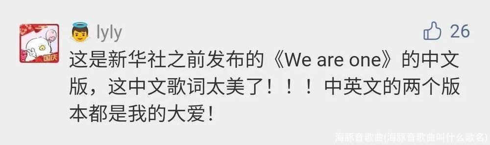 海豚音歌曲(海豚音歌曲叫什么歌名)