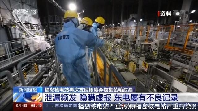 福岛核电站严重污染(福岛核电站严重污染0)
