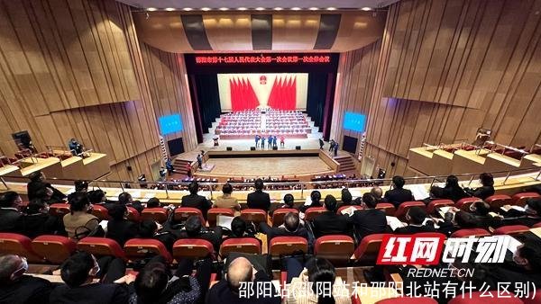 邵阳站(邵阳站和邵阳北站有什么区别)