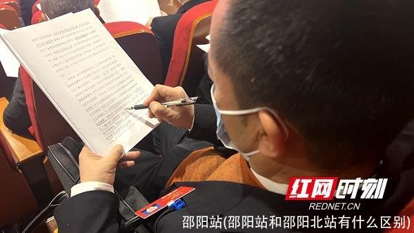 邵阳站(邵阳站和邵阳北站有什么区别)