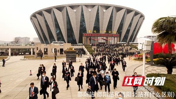 邵阳站(邵阳站和邵阳北站有什么区别)