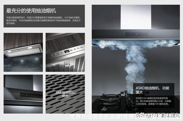 世界顶级洗衣机品牌(世界顶级五金工具品牌)