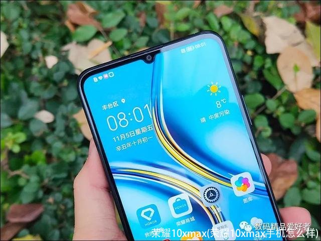 荣耀10xmax(荣耀10xmax手机怎么样)