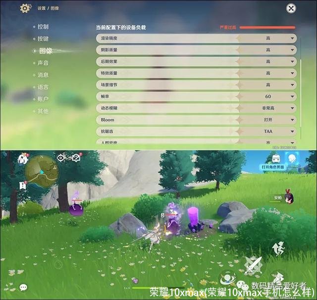 荣耀10xmax(荣耀10xmax手机怎么样)