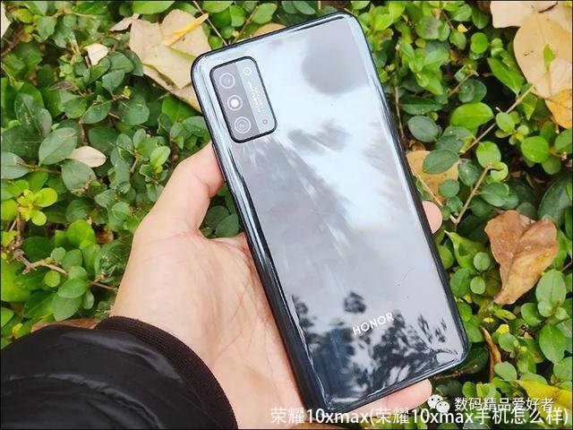 荣耀10xmax(荣耀10xmax手机怎么样)