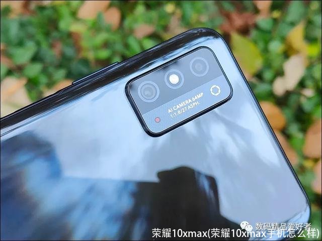 荣耀10xmax(荣耀10xmax手机怎么样)