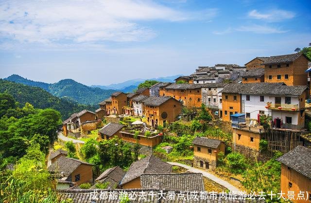 成都旅游必去十大景点(成都市内旅游必去十大景点)