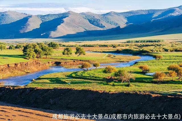 成都旅游必去十大景点(成都市内旅游必去十大景点)