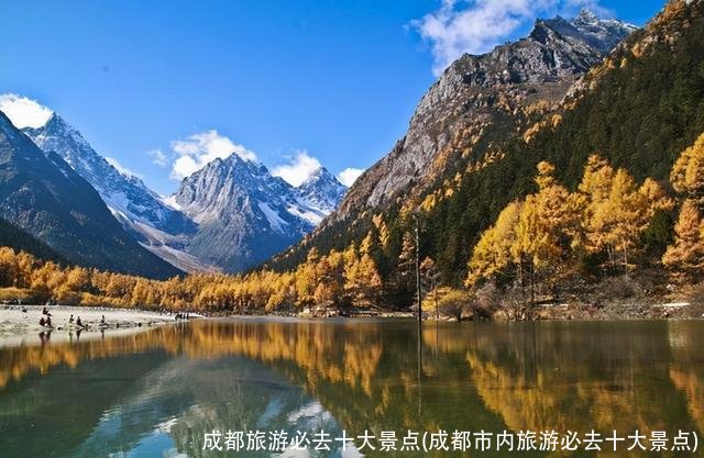 成都旅游必去十大景点(成都市内旅游必去十大景点)