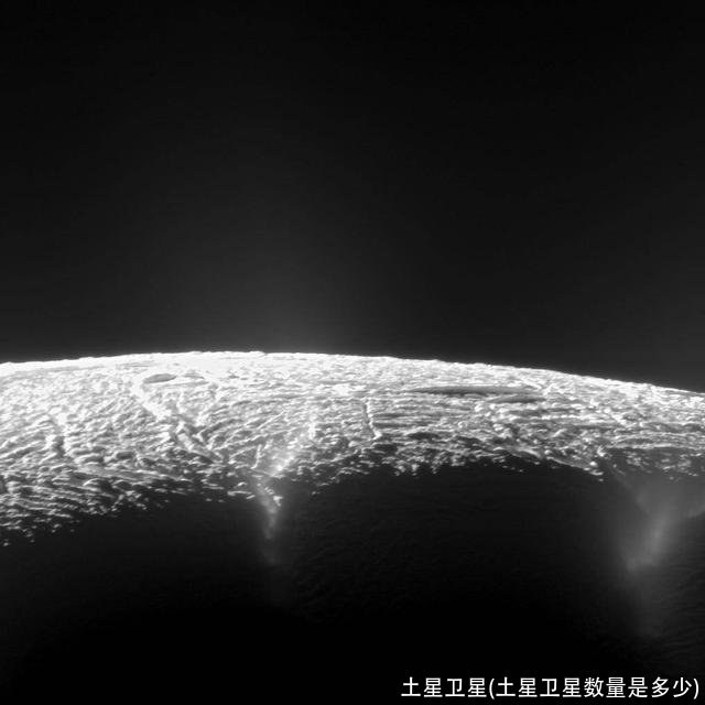 土星卫星(土星卫星数量是多少)