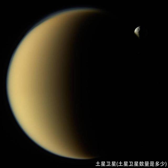土星卫星(土星卫星数量是多少)