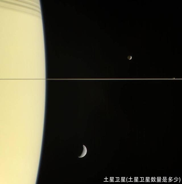 土星卫星(土星卫星数量是多少)