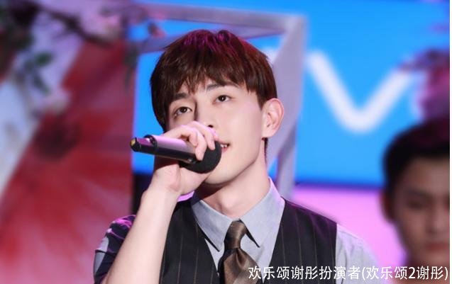 欢乐颂谢彤扮演者(欢乐颂2谢彤)