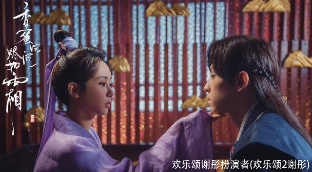 欢乐颂谢彤扮演者(欢乐颂2谢彤)