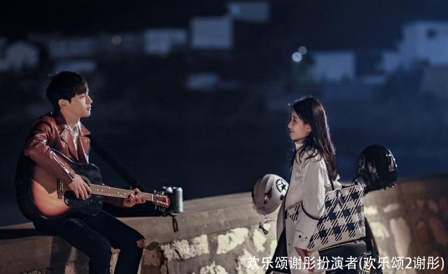 欢乐颂谢彤扮演者(欢乐颂2谢彤)