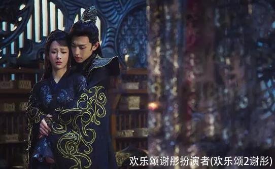 欢乐颂谢彤扮演者(欢乐颂2谢彤)