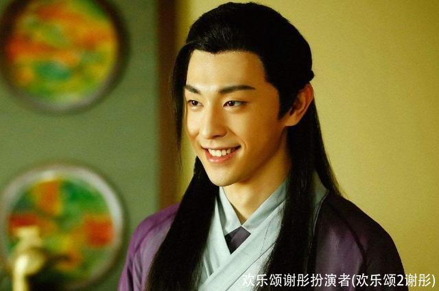 欢乐颂谢彤扮演者(欢乐颂2谢彤)