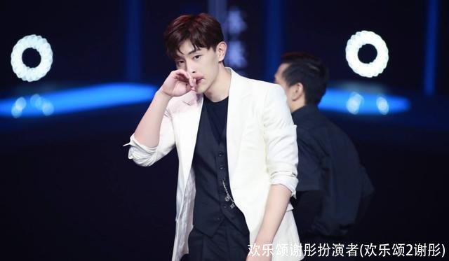 欢乐颂谢彤扮演者(欢乐颂2谢彤)