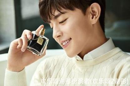 欢乐颂谢彤扮演者(欢乐颂2谢彤)