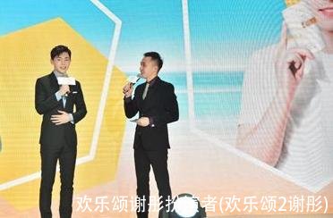 欢乐颂谢彤扮演者(欢乐颂2谢彤)