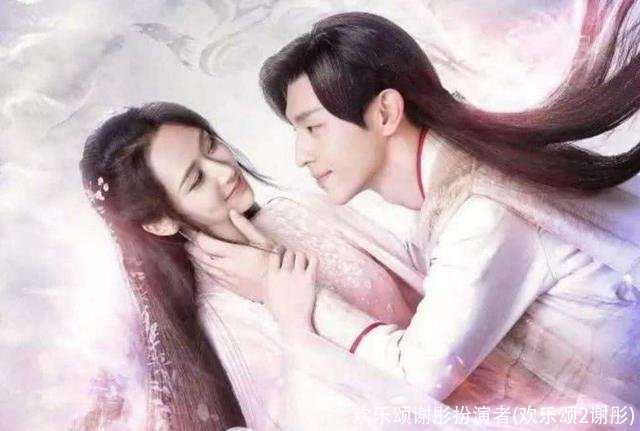 欢乐颂谢彤扮演者(欢乐颂2谢彤)