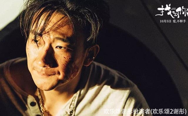 欢乐颂谢彤扮演者(欢乐颂2谢彤)