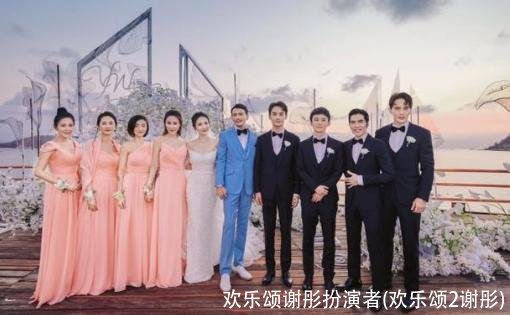 欢乐颂谢彤扮演者(欢乐颂2谢彤)