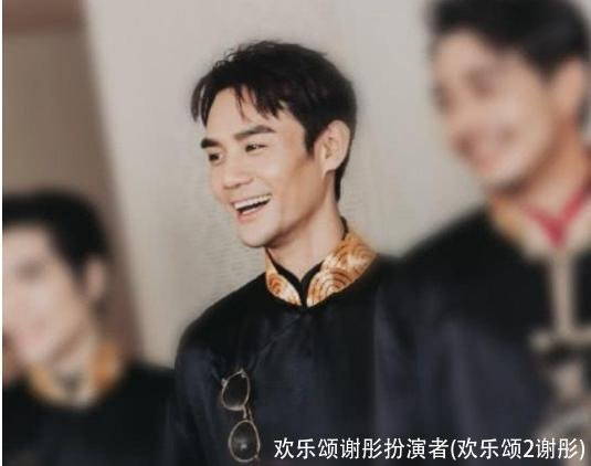 欢乐颂谢彤扮演者(欢乐颂2谢彤)