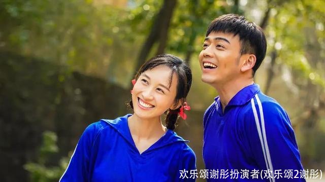 欢乐颂谢彤扮演者(欢乐颂2谢彤)