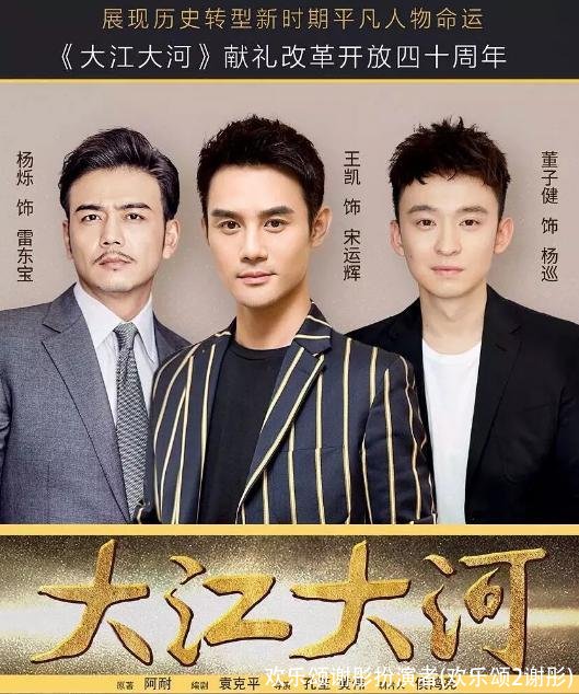 欢乐颂谢彤扮演者(欢乐颂2谢彤)