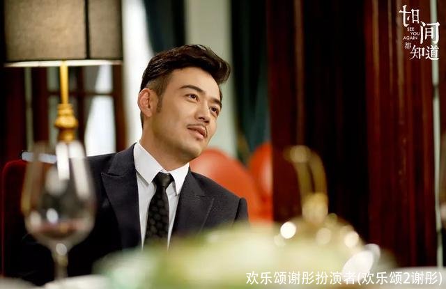 欢乐颂谢彤扮演者(欢乐颂2谢彤)