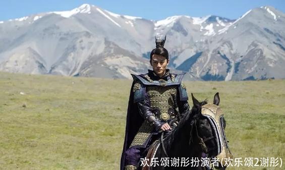 欢乐颂谢彤扮演者(欢乐颂2谢彤)