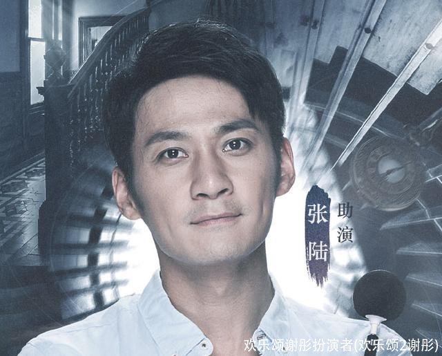 欢乐颂谢彤扮演者(欢乐颂2谢彤)