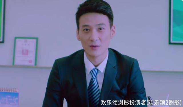 欢乐颂谢彤扮演者(欢乐颂2谢彤)