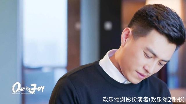 欢乐颂谢彤扮演者(欢乐颂2谢彤)