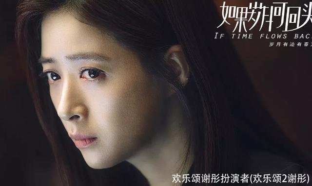 欢乐颂谢彤扮演者(欢乐颂2谢彤)