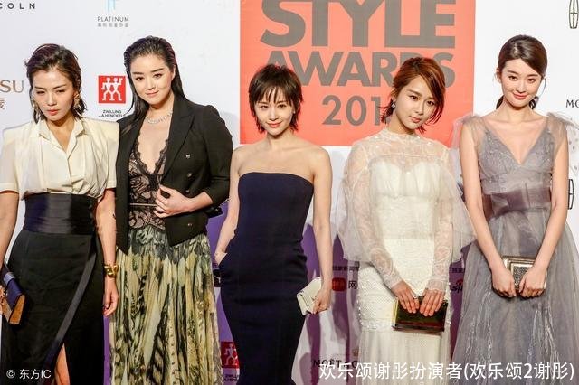 欢乐颂谢彤扮演者(欢乐颂2谢彤)