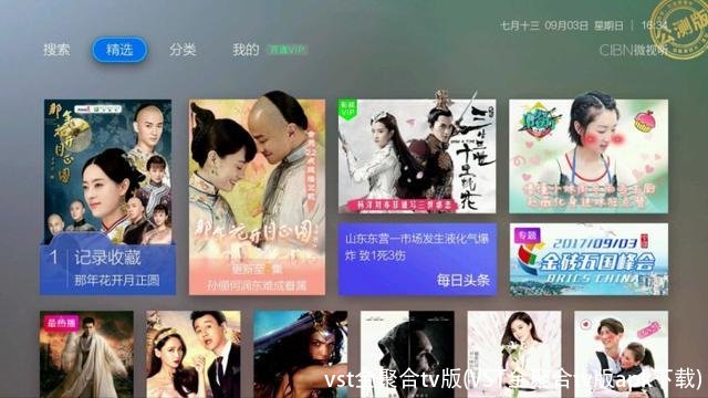 vst全聚合tv版(VST全聚合tv版apk下载)