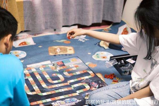 跳棋的玩法(跳棋的玩法视频教程)