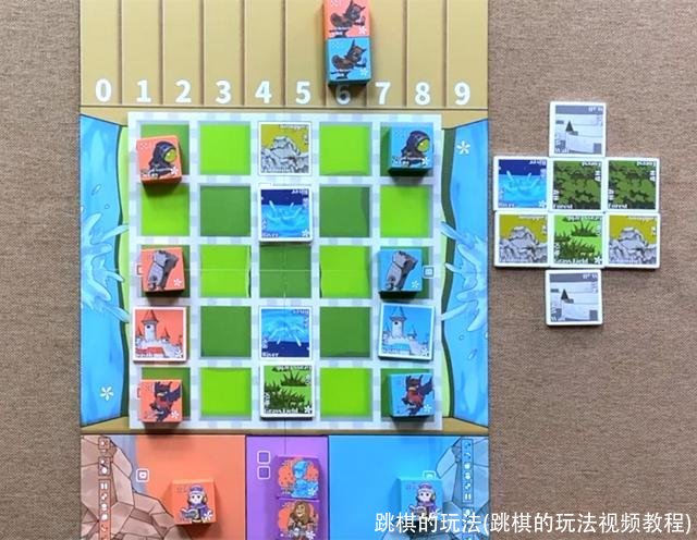 跳棋的玩法(跳棋的玩法视频教程)
