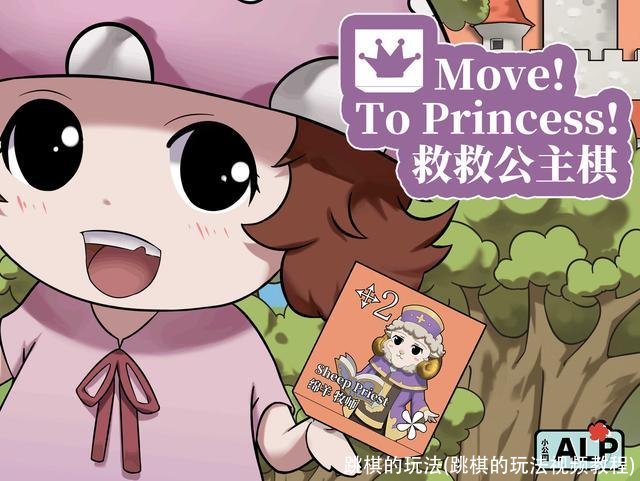 跳棋的玩法(跳棋的玩法视频教程)