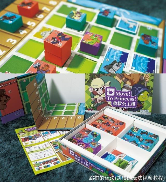 跳棋的玩法(跳棋的玩法视频教程)