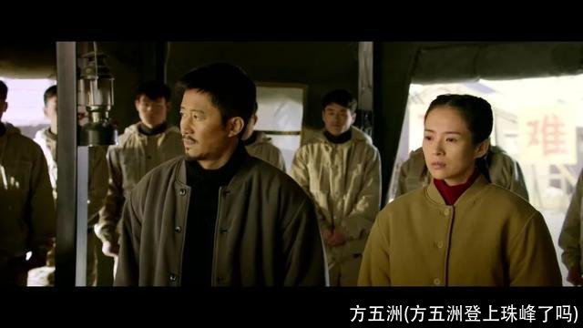 方五洲(方五洲登上珠峰了吗)