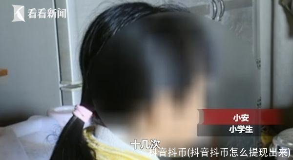 抖音抖币(抖音抖币怎么提现出来)