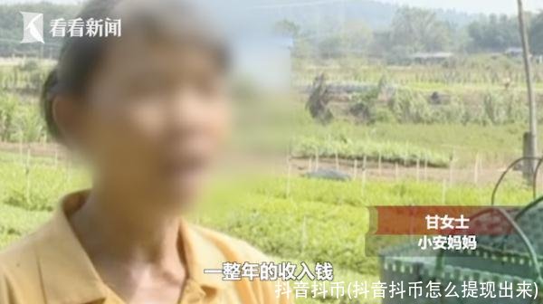 抖音抖币(抖音抖币怎么提现出来)