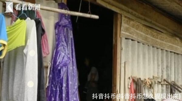 抖音抖币(抖音抖币怎么提现出来)