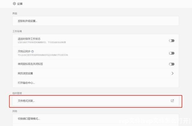 vep文件(vep文件怎么打开)