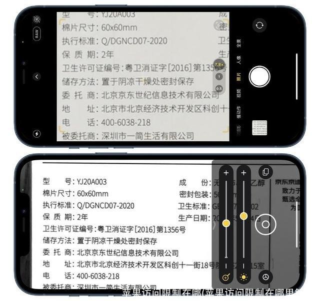 苹果访问限制在哪(苹果访问限制在哪里解除)